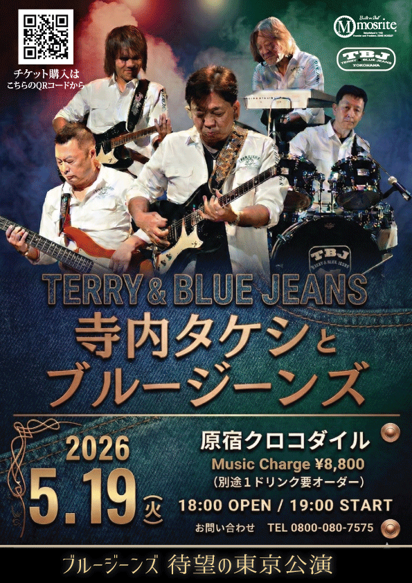 原宿クロコダイル フライヤー